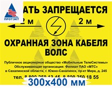 Табличка 300*400 мм ПВХ 3 мм односторонняя