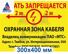 Табличка 300*400 мм ПВХ 3 мм двухсторонняя