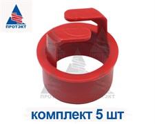 Держатель цепи, 5 шт