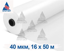Силосная пленка, 40 мкм, 16x50 м, прозрачная белая