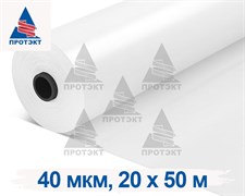 Силосная пленка, 40 мкм, 20x50 м, прозрачная белая