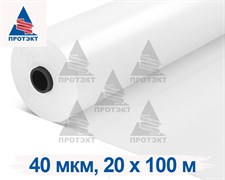 Силосная пленка, 40 мкм, 20x100 м, прозрачная белая