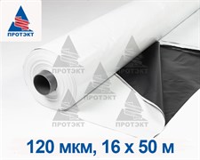 Силосная пленка, 120 мкм, 16x50 м, бело-черная