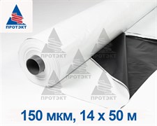 Силосная пленка, 150 мкм, 14x50 м, бело-черная