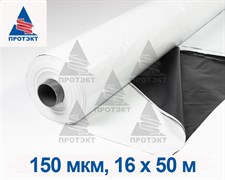 Силосная пленка, 150 мкм, 16x50 м, бело-черная