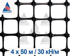 Геосетка дорожная ячейка 30/40 4*50 м