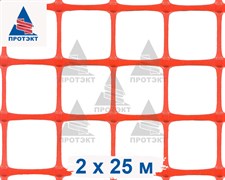 Сетка для стеллажей Протэкт, ячейка 45*45 мм, 2*25 м, оранжевый