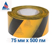 Оградительная лента желто черная Эконом ЛО-500/75