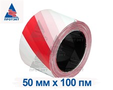 Оградительная лента бело красная Эконом ЛО-100/50