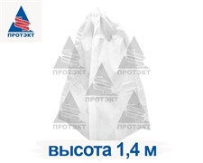 Чехол для кустарников и роз Протэкт 1,0 м х 1,4 м белый