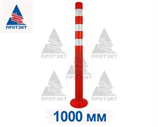 Столбик сигнальный упругий ССУ-1000, высота 1000 мм, оранжевый