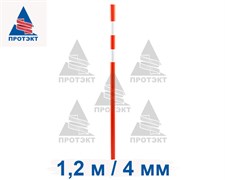 Веха дорожная сигнальная 1,2 м