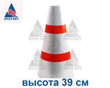 Маска для конуса 510 мм с 3-мя белыми светоотражающими полосами