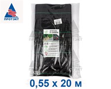 Агроткань застилочная от сорняков фасованная, плотность 100 гр/м2 (0,55 м х 20 м)