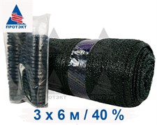 Затеняющая сетка фасованная 40% 3*6 м клипсы в комплекте