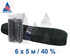Затеняющая сетка фасованная 40% 6*5 м клипсы в комплекте
