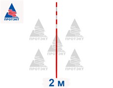 Веха визирная 2 м, диаметр 25 мм