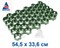 Газонная решетка экопарковка ГР-1/6, 544*336*34 мм, зеленая - фото 20487