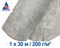 Геотекстиль ГТЛ 200, плотность 200 г/м2, ширина 1 м - фото 20524