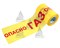 Лента сигнальная Газ ЛСГ-200 "Опасно газ", ширина 200 мм - фото 22137