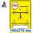 Табличка 140*210 мм, металл 0,8 мм односторонняя - фото 22490