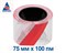 Оградительная лента бело красная Стандарт ЛО-100/75 - фото 22711